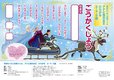 アナと雪の女王　ひらがな