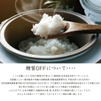 糖質33%OFF炊飯器
