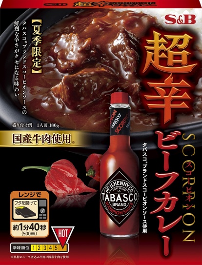 激辛マニア必見 タバスコの10倍の辛さ 超辛カレー レトルト登場 うまい肉