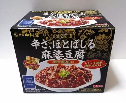 あると超便利 コストコで見つけた お買い得レトルト食品 5選 おすすめ 2 3 うまいめし