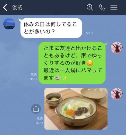 Line この子いいな 男性たちに聞いた 本命候補 になったライン 1 背伸びしない 2 2 Mimot ミモット