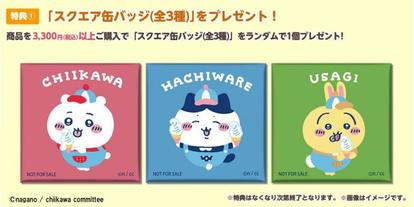 ちいかわ】可愛すぎる“3つのノベルティ”も♪ 期間限定イベント