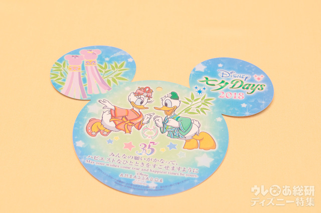 ディズニーアンバサダーホテル「エンパイア・グリル」スペシャルノンアルコールカクテルに付いてくるウィッシングカード（短冊）｜ディズニー七夕デイズ（2018年）