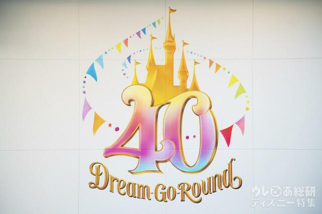 ドリームガーランドをモチーフとしたデコレーション|東京ディズニーランド