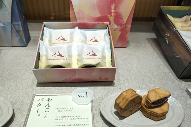 【イイトルミネ】「和バターサンド〈あんバター〉」4個入￥1,296／八 by PRESSBUTTERSAND