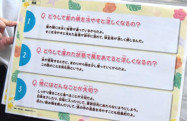 夏のパークを楽しむための準備シートをダウンロードしてパークで涼しく過ごすコツを学ぼう!