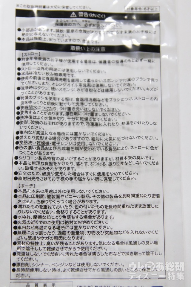 取り扱い上の注意