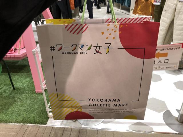 【#ワークマン女子】ショッパーもフォトジェニック