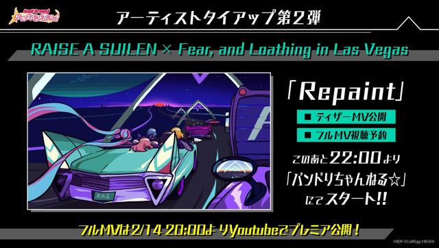RepaintティザーMV