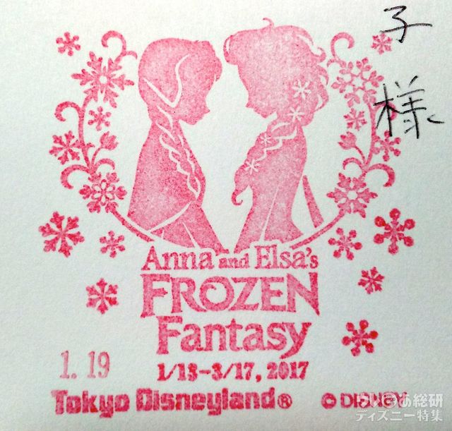 東京ディズニーランド スタンプ