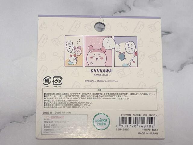 もちろん背面にも漫画入りです