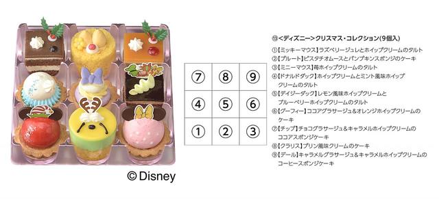 <ディズニー>クリスマス・コレクション(9個入)