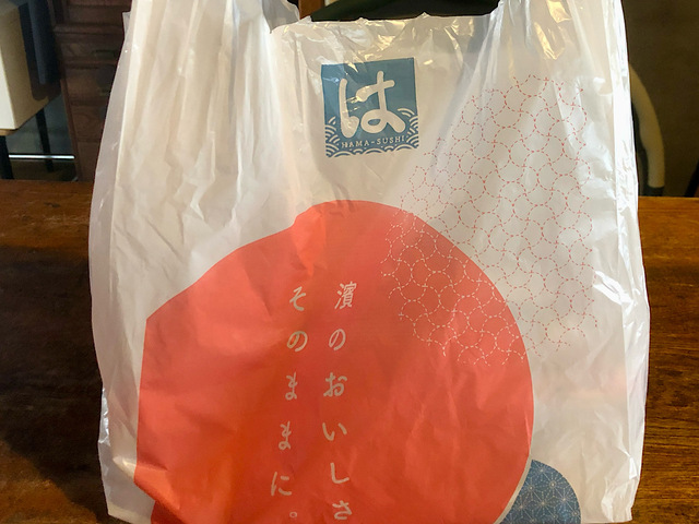 【はま寿司】テイクアウト商品はロゴの入った袋（無料）に入れて提供されます