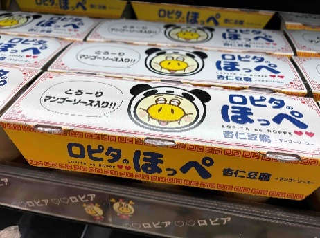 【ロピアの巨大スイーツ人気ランキング 2位】「ロピタのほっぺ杏仁豆腐」646円（税込）