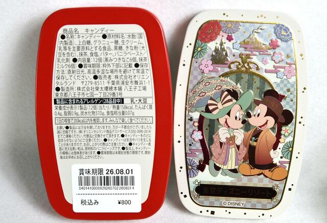 キャンディー 缶 東京ディズニーリゾート:800円