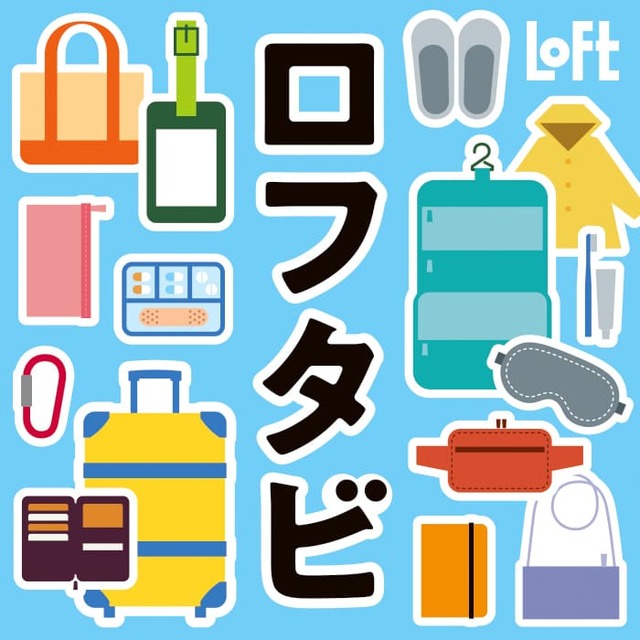 【ハワイアン航空×ロフトFlight to Hawaii　ロフタビ 2024】銀座ロフト、渋谷ロフトなど全国のロフト80店舗で開催