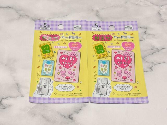 カードミラー／各税込110円