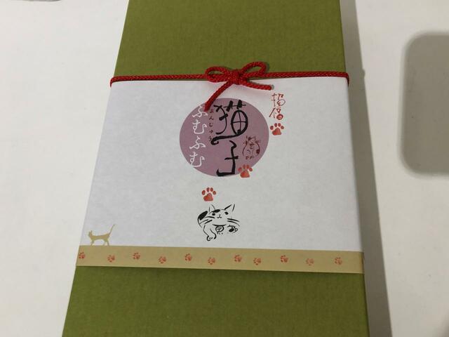 【招福猫子（ねこ）まんじゅう】「猫子づくし」3,050円（税込）。きれいな緑色の箱に入っています