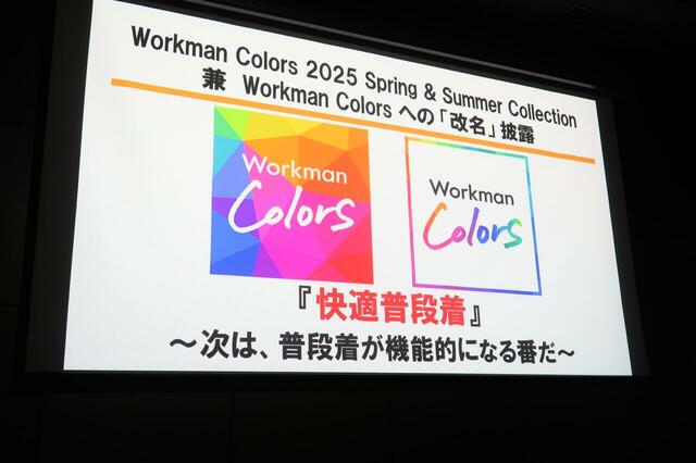 「Workman Colors」発表会より
