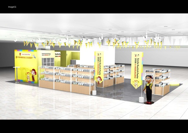 【ペコフェス】「ペコフェス in サンシャインシティアルタ」会場イメージ