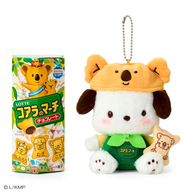 【LOTTE コアラのマーチ×サンリオキャラクターズ】「コアラのマーチ＆マスコットホルダー」ポチャッコ　2,497円