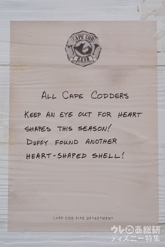 「ダッフィーのハートウォーミング・デイズ」掲示板のメッセージ