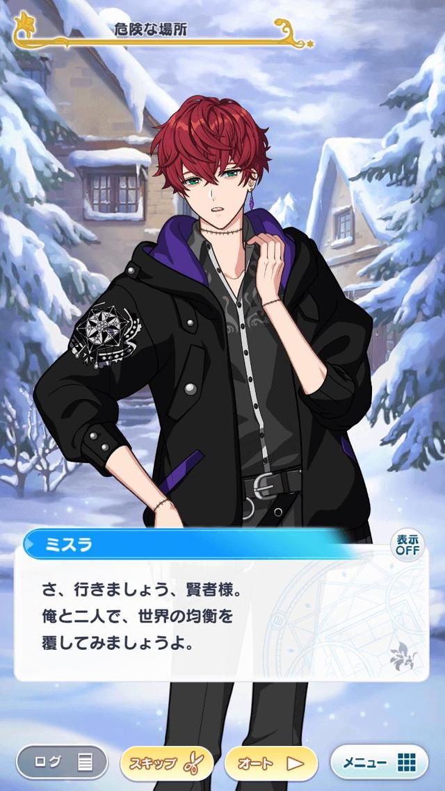 ミスラ (VOICE：高橋広樹)　えっプロポーズ? 