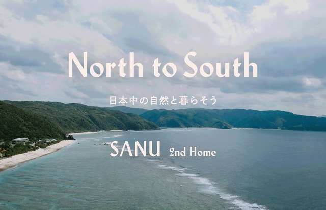 【SANU 2nd Home】美しい海が広がる場所にも