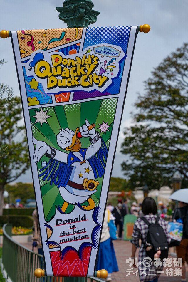 「ドナルドのクワッキー・ダックシティ」デコレーション