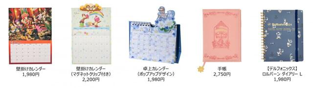 卓上カレンダーと手帳