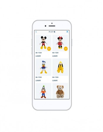 東京ディズニーリゾートのグッズを通販で買ってはいけない理由 ディズニー特集 ウレぴあ総研