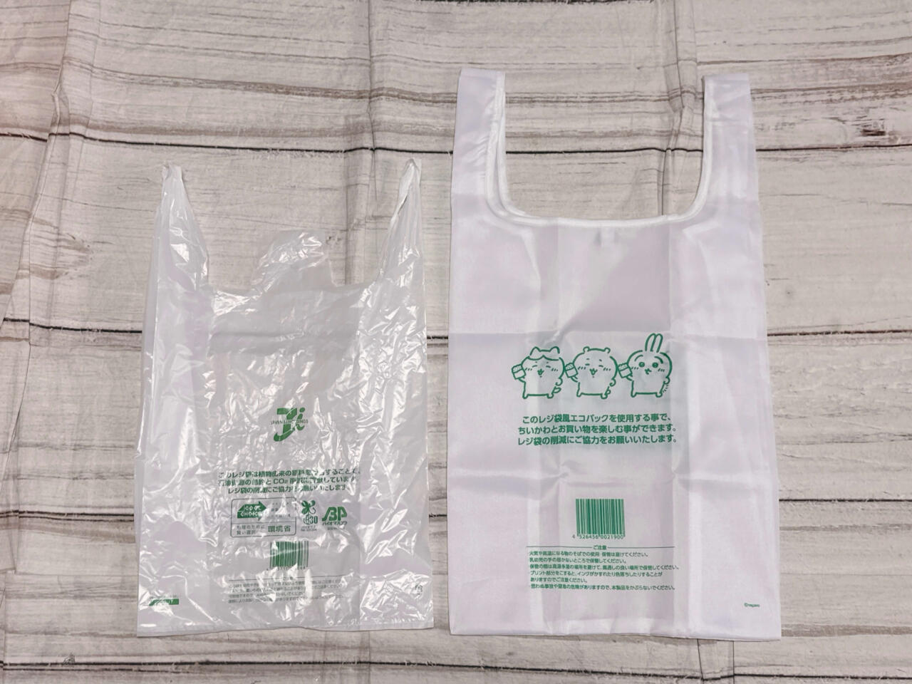 ちいかわエコバッグ セブンイレブン限定 3個セット ちいかわ