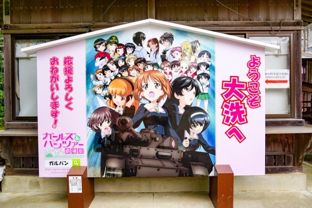聖地巡礼 定番スポット 大洗磯前神社 からのあんこう焼き ガールズ パンツァー 劇場版 今こそ行くべきオススメ満喫スポットを巡る旅 第2回 1 3 Medery Character S
