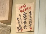 カルチェラタンの取り壊し反対！