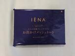 付録は「IENA（イエナ）のお出かけメッシュトート」
