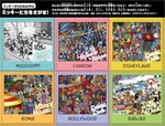 宝島社「さがし絵本」シリーズ 『ミッキーをさがせ！』＆『ドナルドをさがせ！』