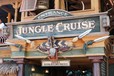 ジャングルクルーズ