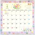 【4月】ダッフィー&フレンズ壁掛けカレンダー2025