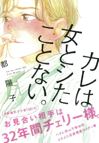 漫画 エッチで現実離れな世界にドキドキ 女子におススメ 官能漫画 5作品 3 3 Mimot ミモット 漫画 エッチで現実離れな世界にドキドキ 女子におススメ 官能漫画 5作品 3 3 Mimot ミモット
