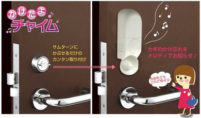 家の鍵 閉めたっけ 不安解消 鍵のかけ忘れ 徹底防止アイテム5 2 3 ウレぴあ総研