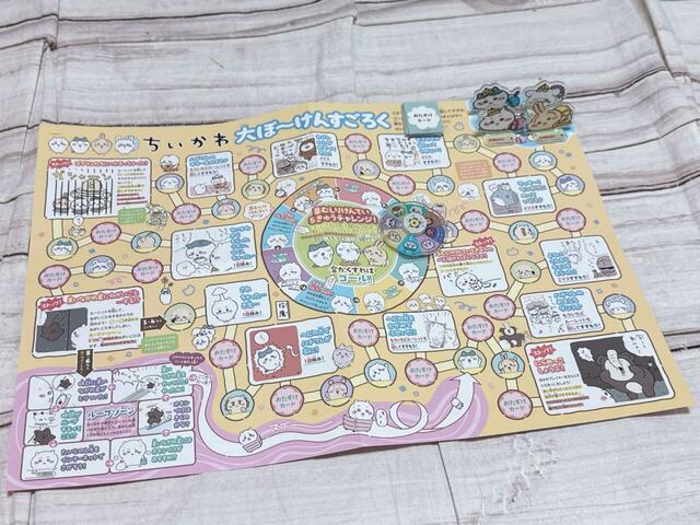 「大ぼ〜けんすごろく」で遊ぶときはこんな感じ！