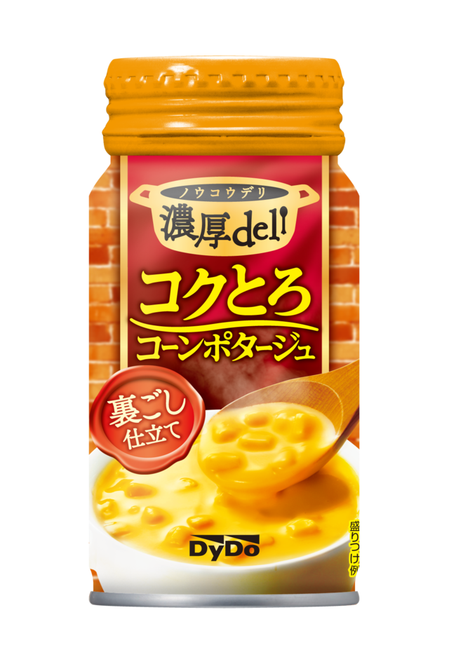 濃厚デリコクとろコーンポタージュ