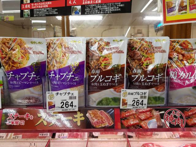 モランボンのチャプチェセットを使えば、さらにかんたん。