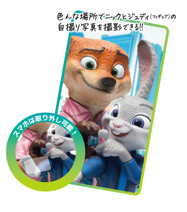 A賞 『ズートピア2』セルフィーフィギュア｜Happyくじ『ズートピア』10thアニバーサリー