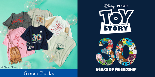 Green Parks『トイ・ストーリー』コレクション