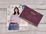 2026年5月20日（水）発売の雑誌『リンネル』6月号増刊：価格 1,690円（税込）