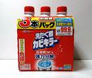 ジョンソン　洗たく槽カビキラー　550g×3本　638円