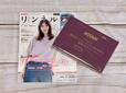 2026年5月20日（水）発売の雑誌『リンネル』6月号増刊：価格 1,690円（税込）