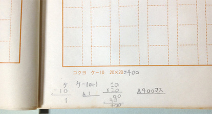 小学3年生のころの読書感想文がカス過ぎたから年ぶりに書きなおしてみる 1 3 オモトピア