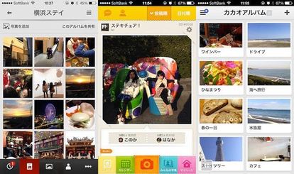 Iphone Android ガラケーの友達 家族とも写真を共有 使えるアルバムアプリ8選 1 3 ウレぴあ総研